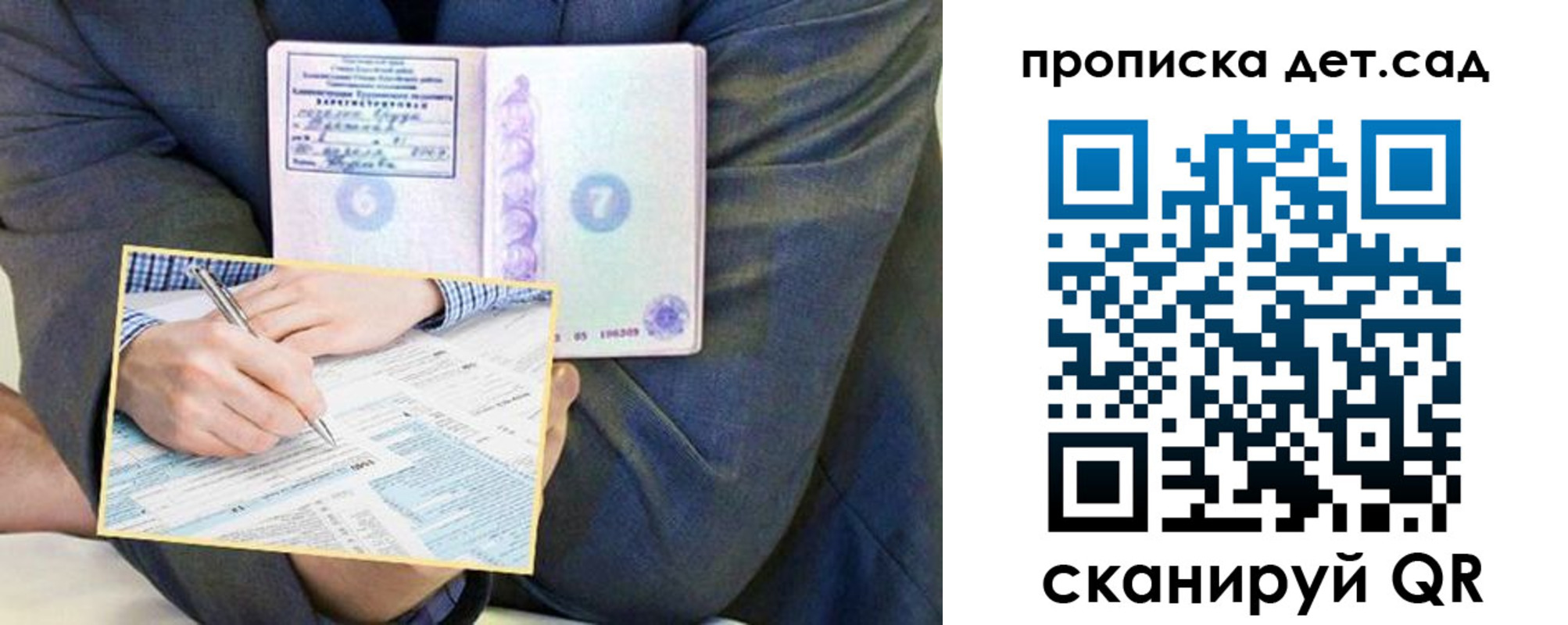 прописка штамп в Павловске