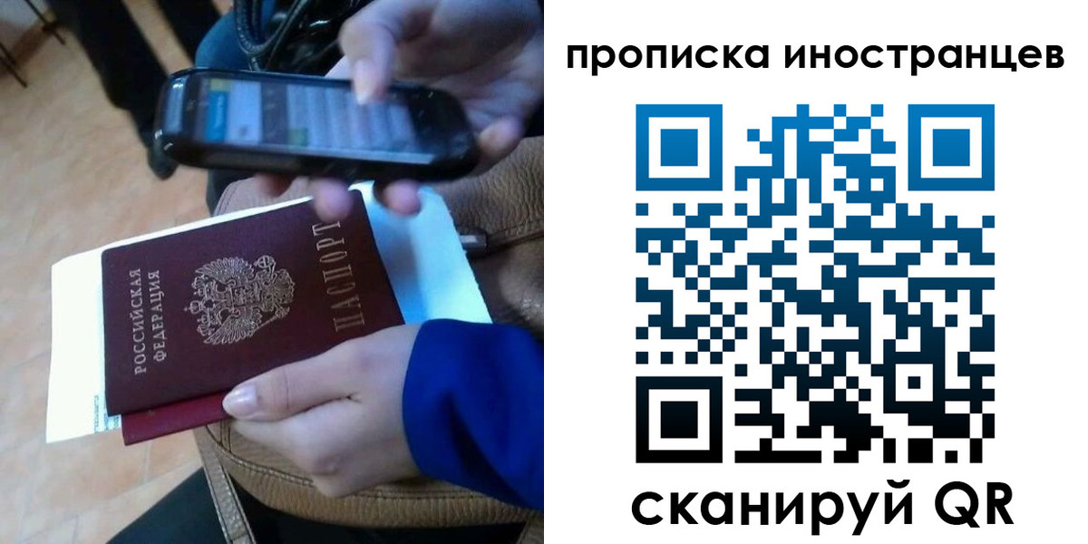 временная регистрация поиск в Павловске