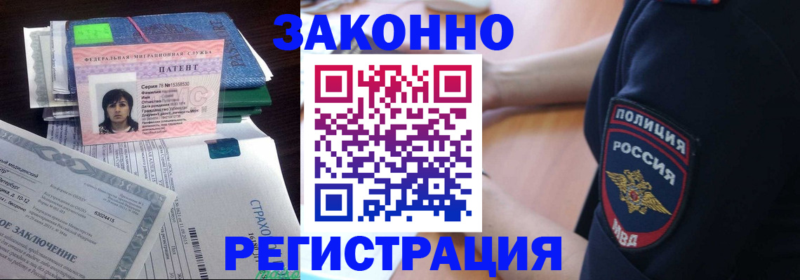 временная регистрация надежно в Павловске