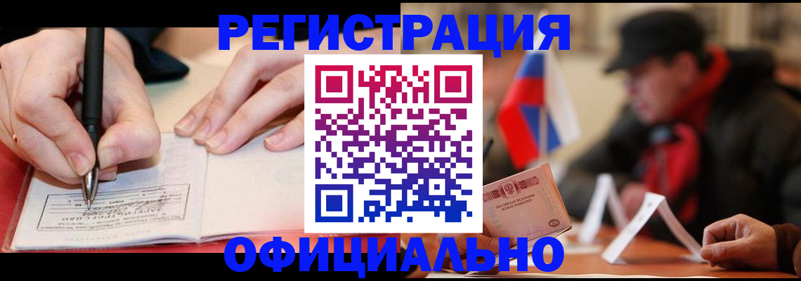 временная регистрация поиск в Павловске