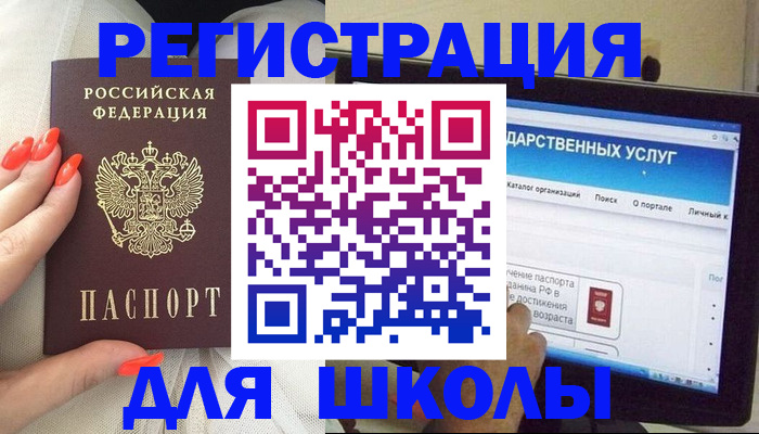 временная регистрация адрес в Павловске
